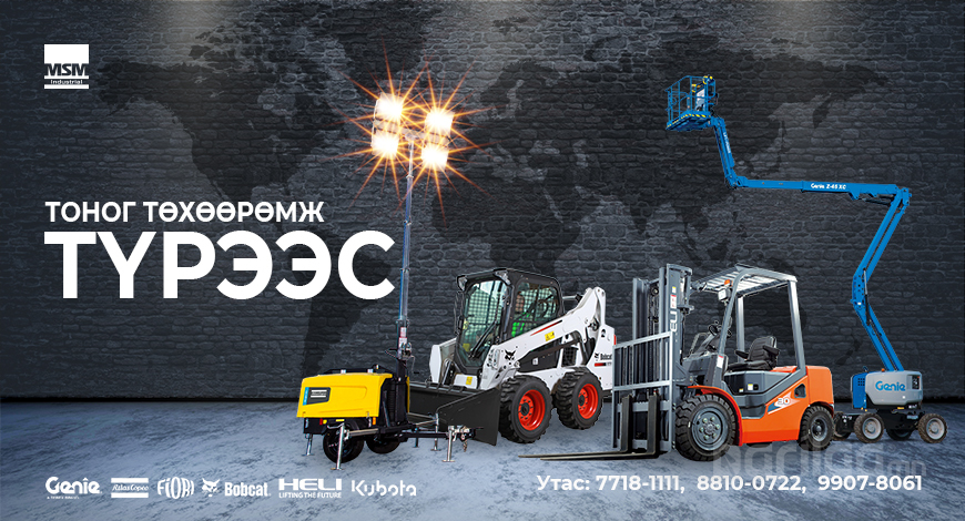 МСМ Индастриал: Тоног төхөөрөмжийн худалдаа, түрээсийн хамгийн өргөн сонголт