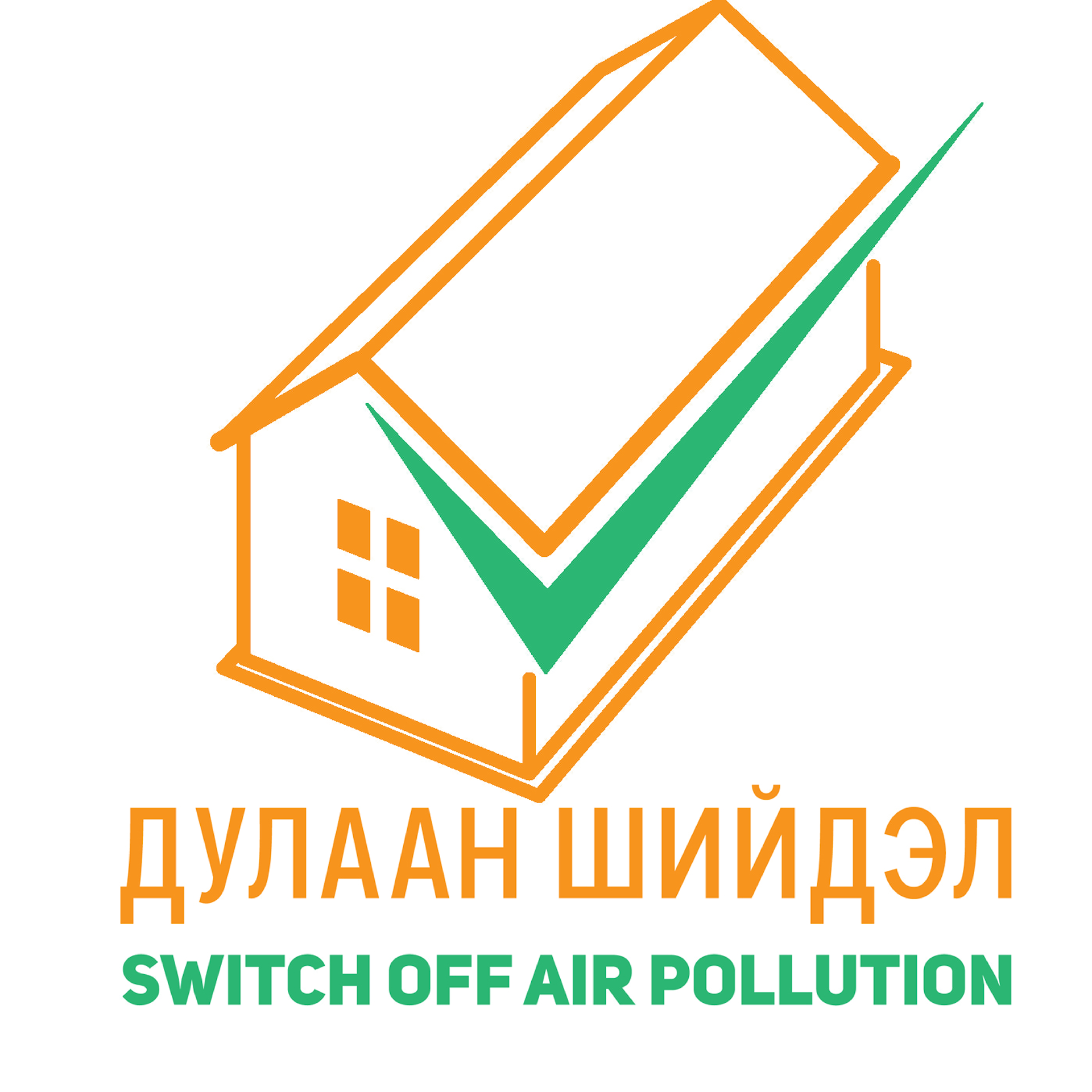 Дулаан шийдэл