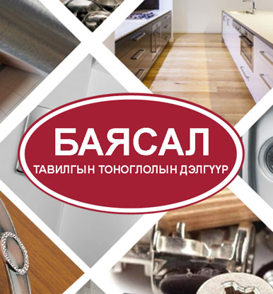 Баясал шкафны гүйдэг хаалганы дэлгүүр