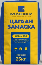 Цагаан замаск