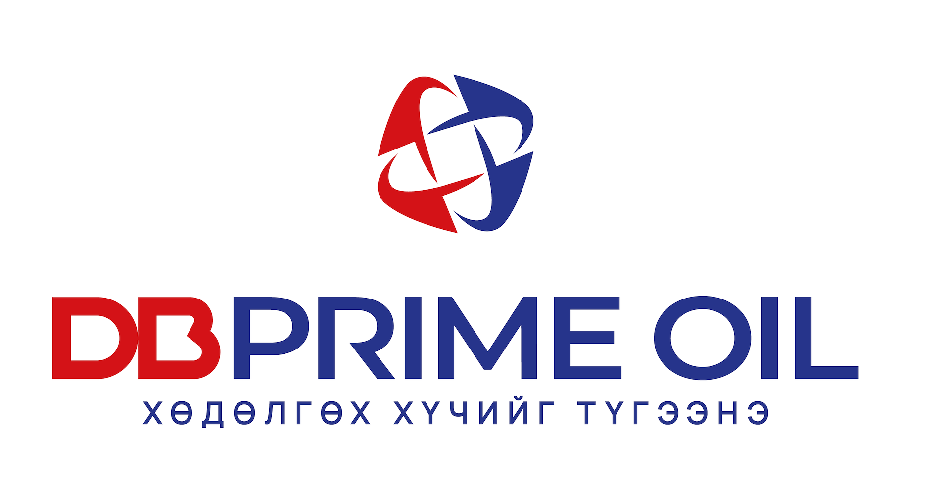 Ди Би Прайм Ойл ХХК