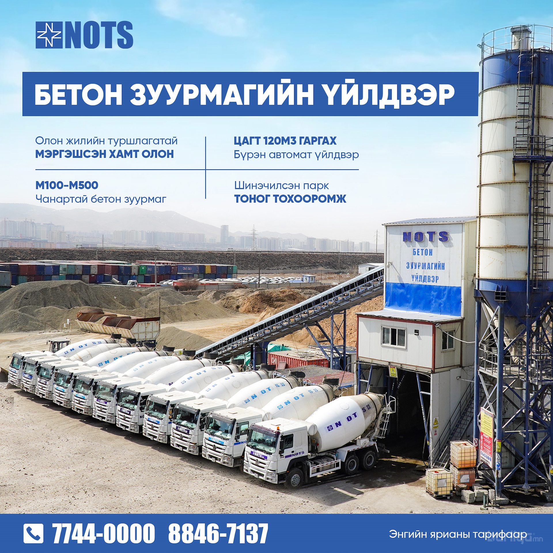 М100-М500