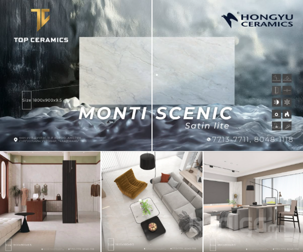 Брэнд: HONGYU Загвар: Monti scenic satin lite