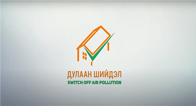Барилгын ханын агаар сэлгэлттэй дулаалга