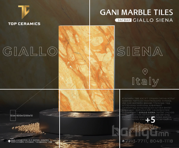 Брэнд: Gani Загвар: Giallo Siena