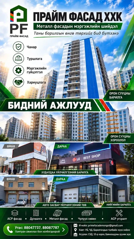 Металл фасад