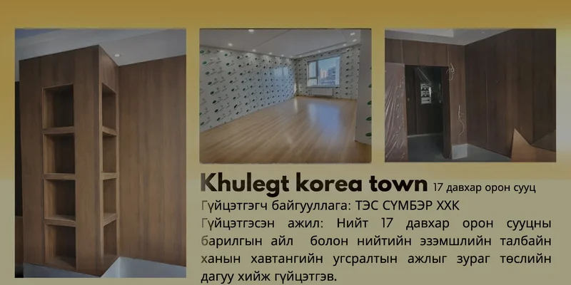 Зарын зураг 5
