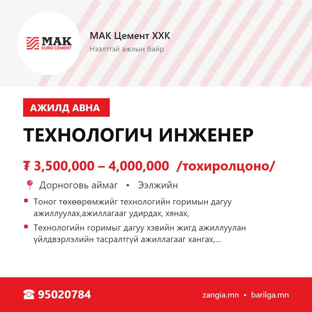 Технологич инженер
