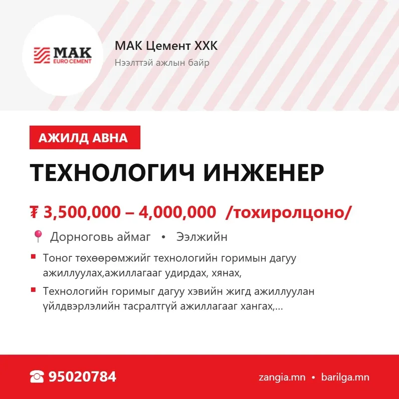 Технологич инженер