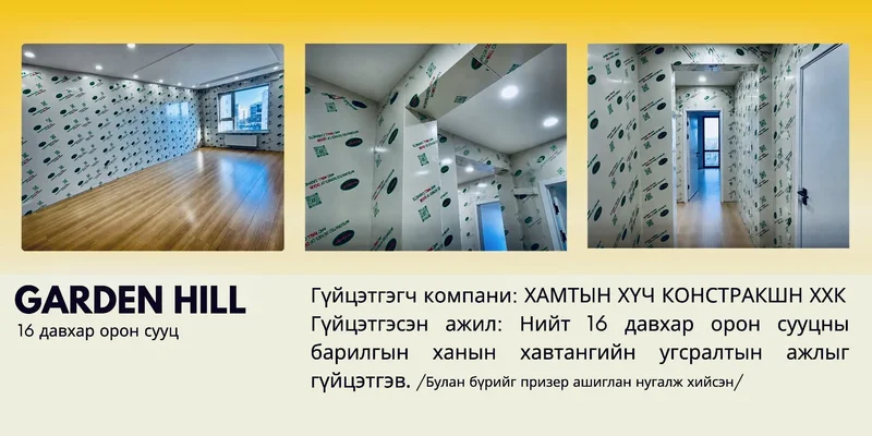Зарын зураг 4