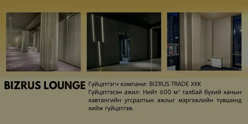 Зарын зураг 6