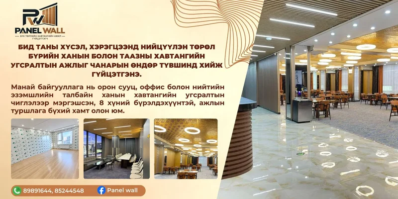 Зарын зураг 3