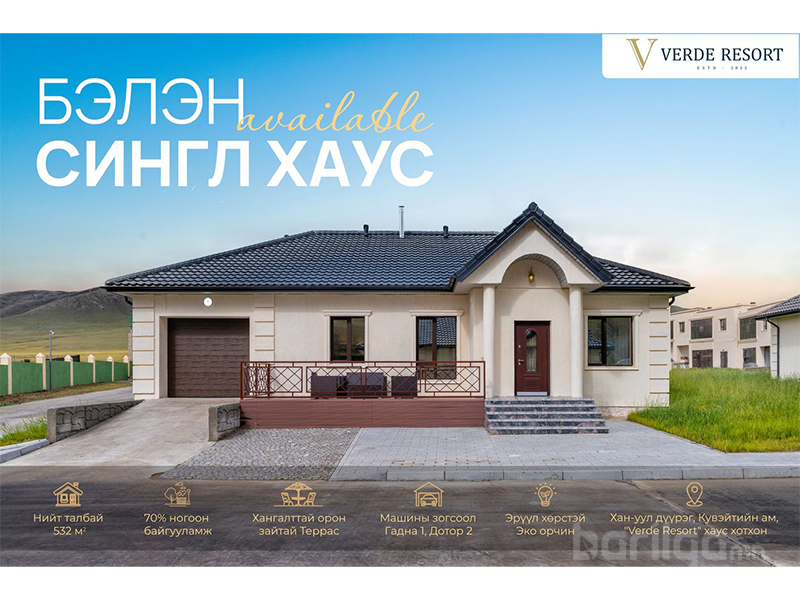 VERDE RESORT " SINGLE HOUSE" logo
