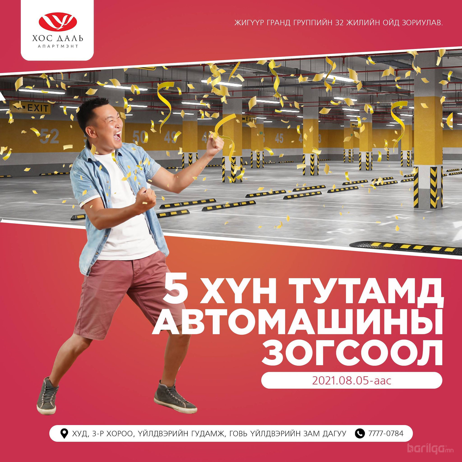 "Хос даль" апартмент logo