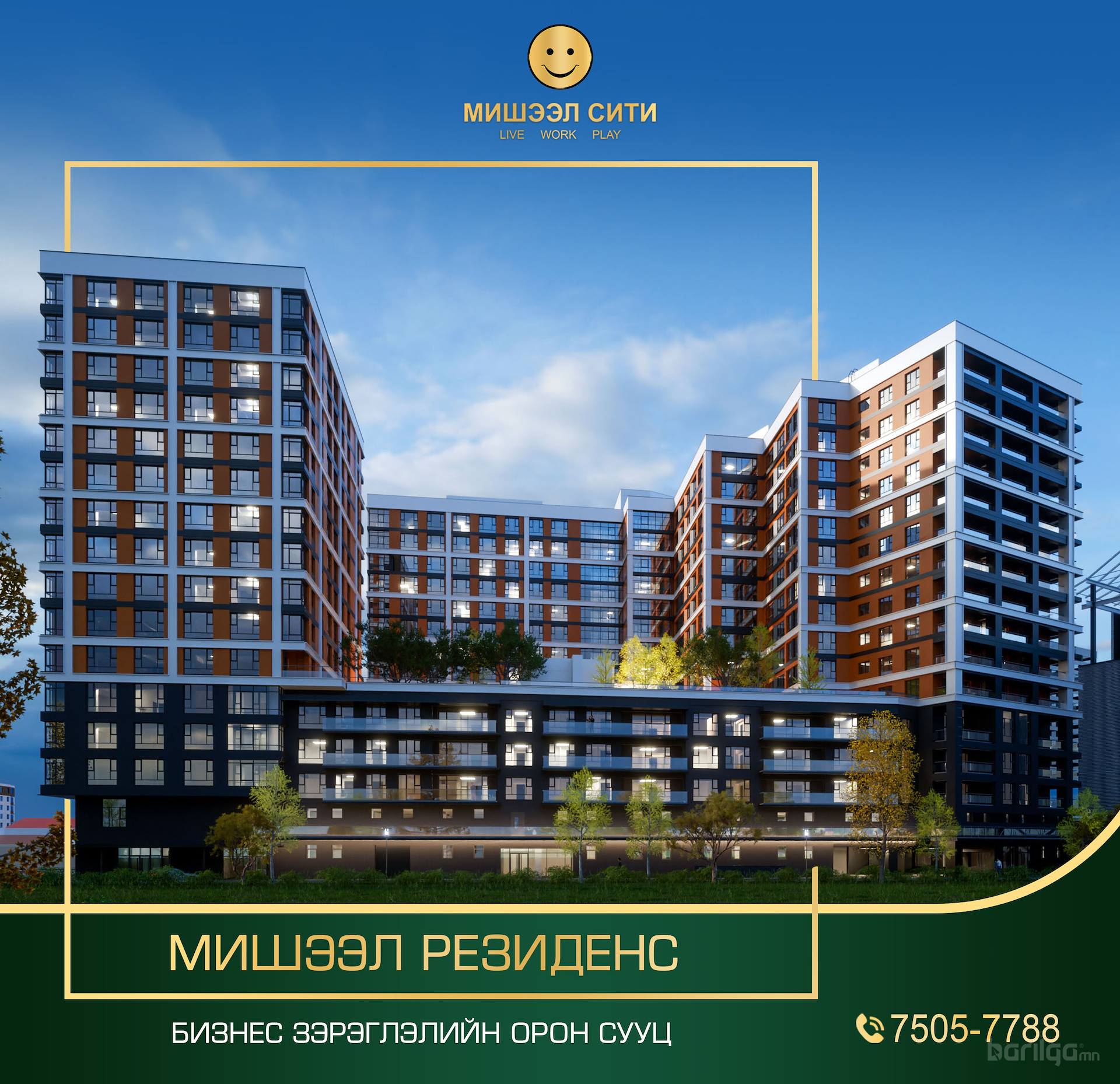 Мишээл Резиденс logo