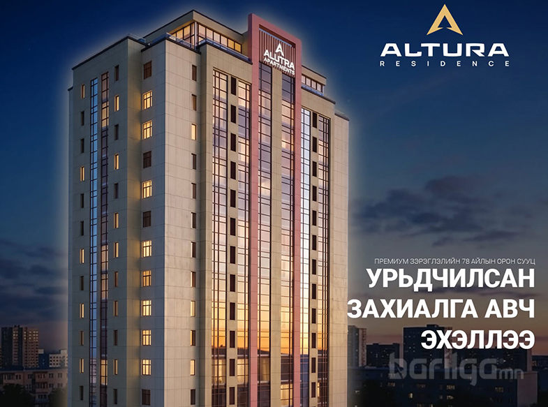 ALTURA RESIDENCE logo