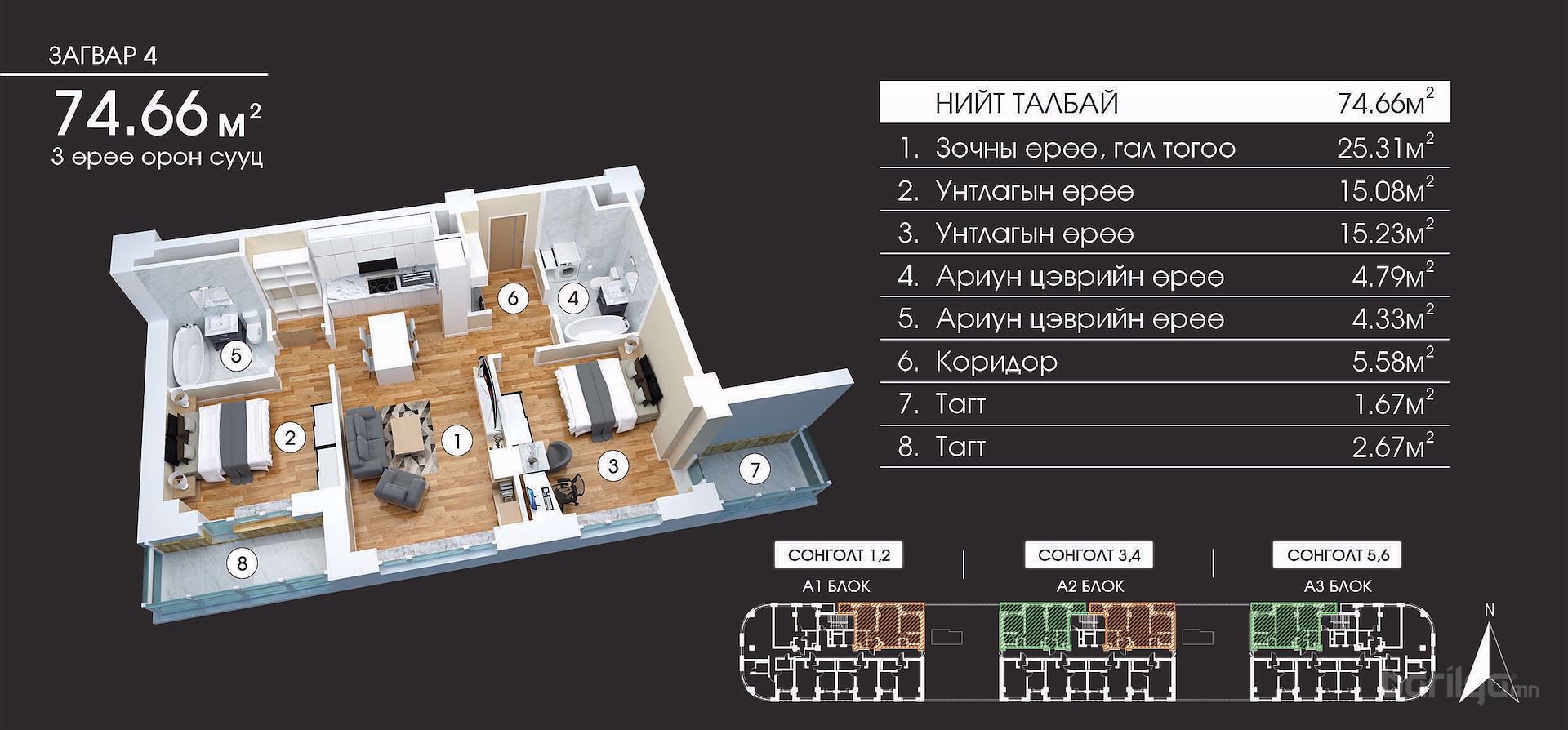 3 план зураг