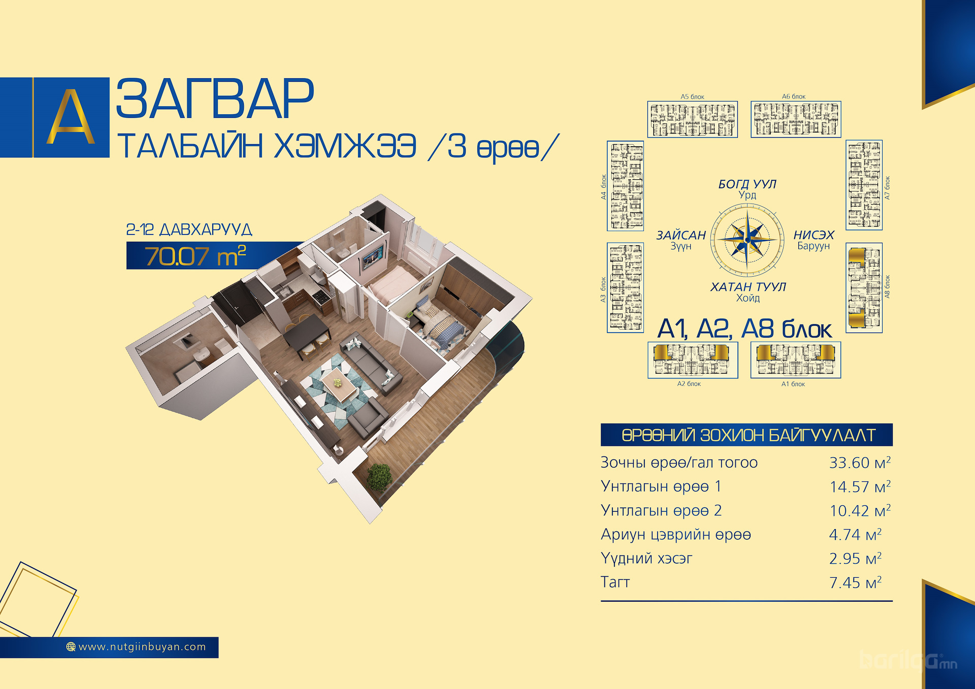 3 план зураг