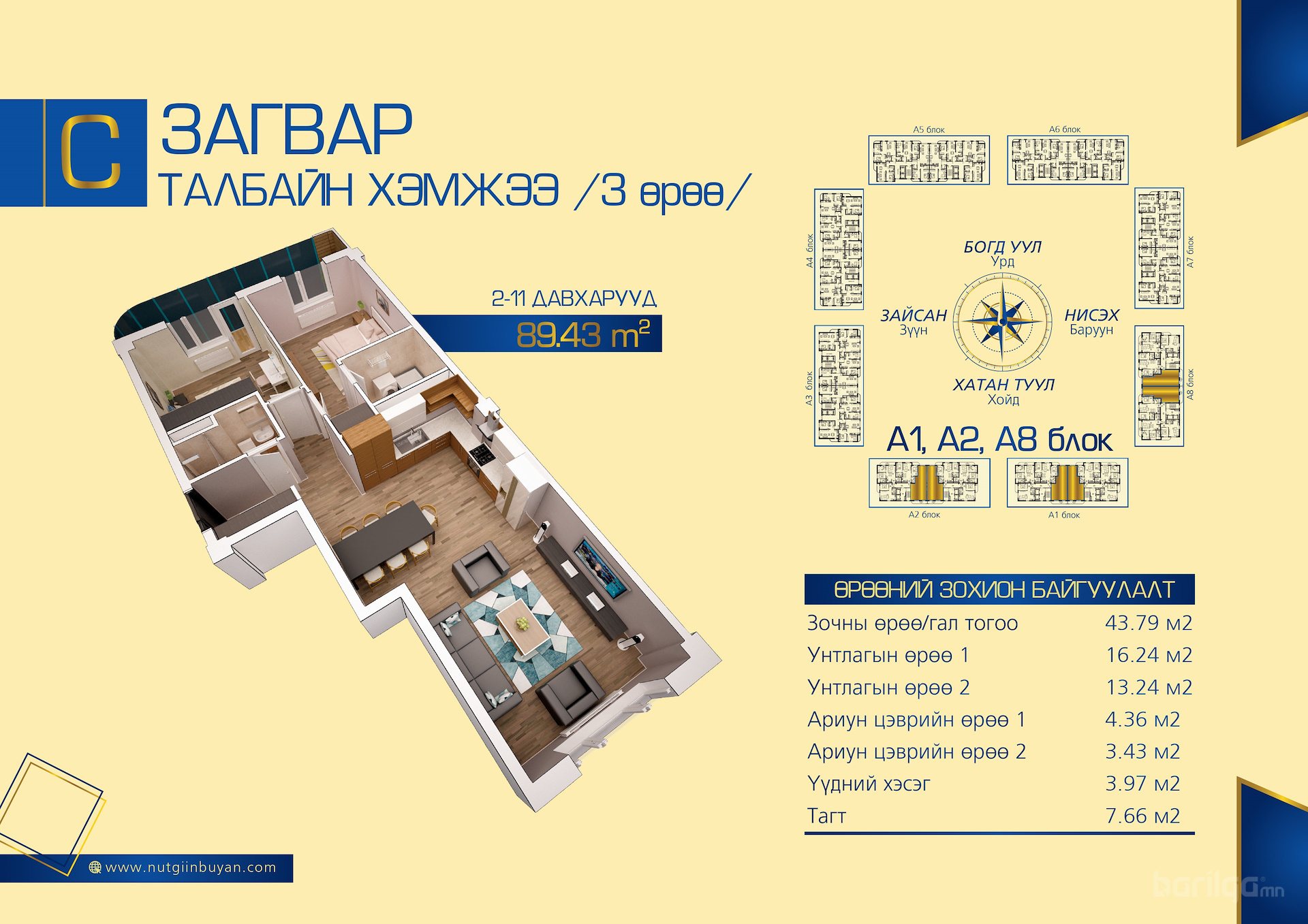 3 план зураг
