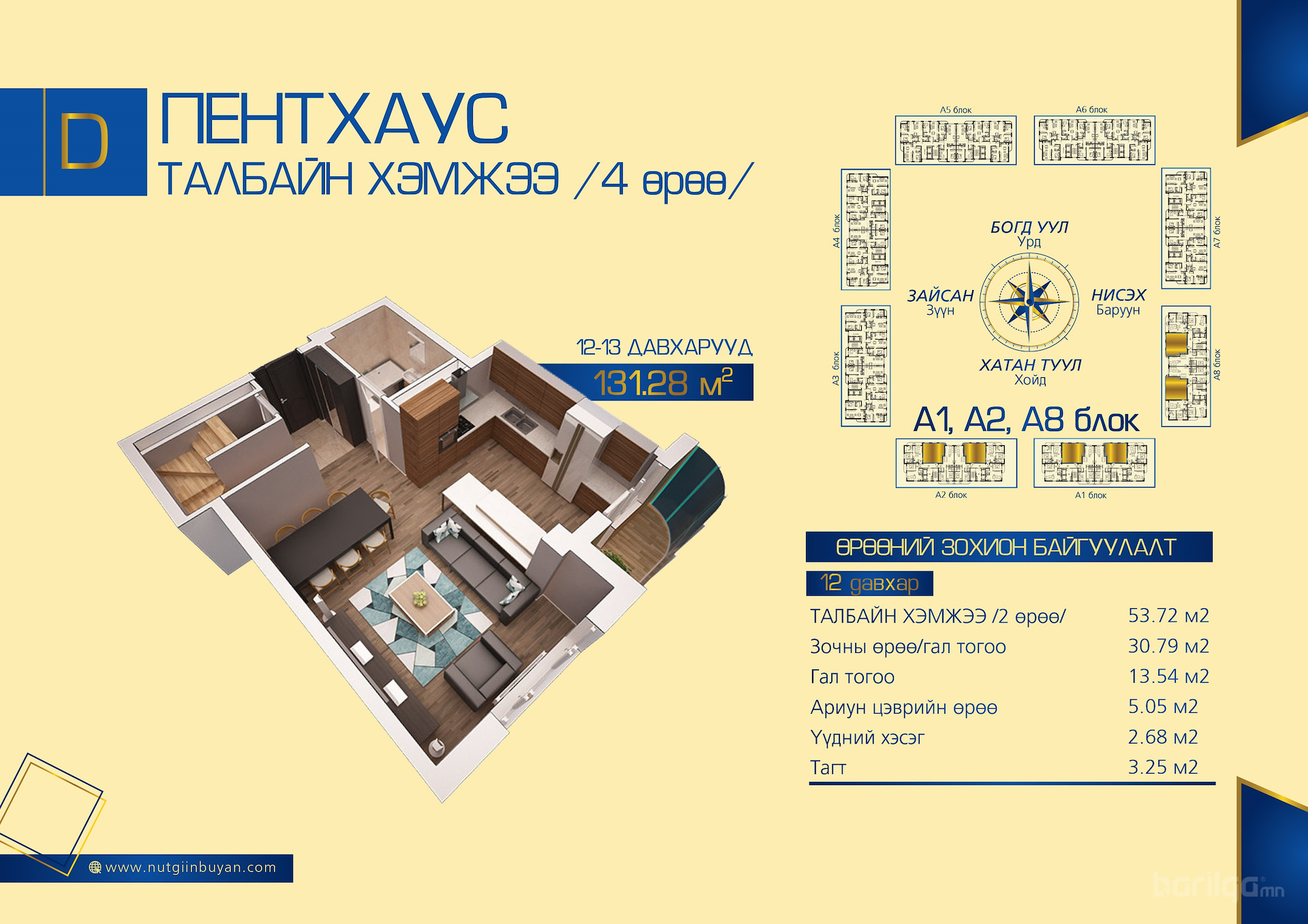 4 план зураг