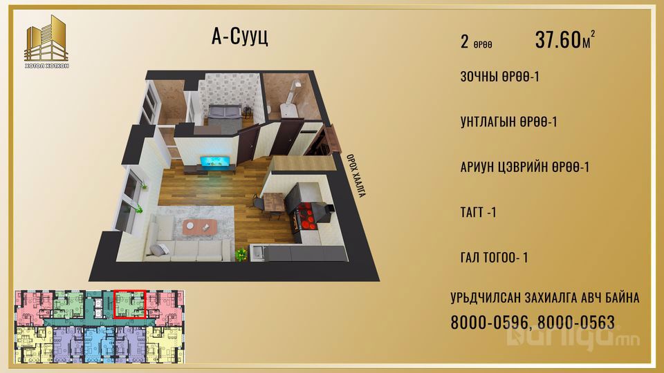 1 план зураг