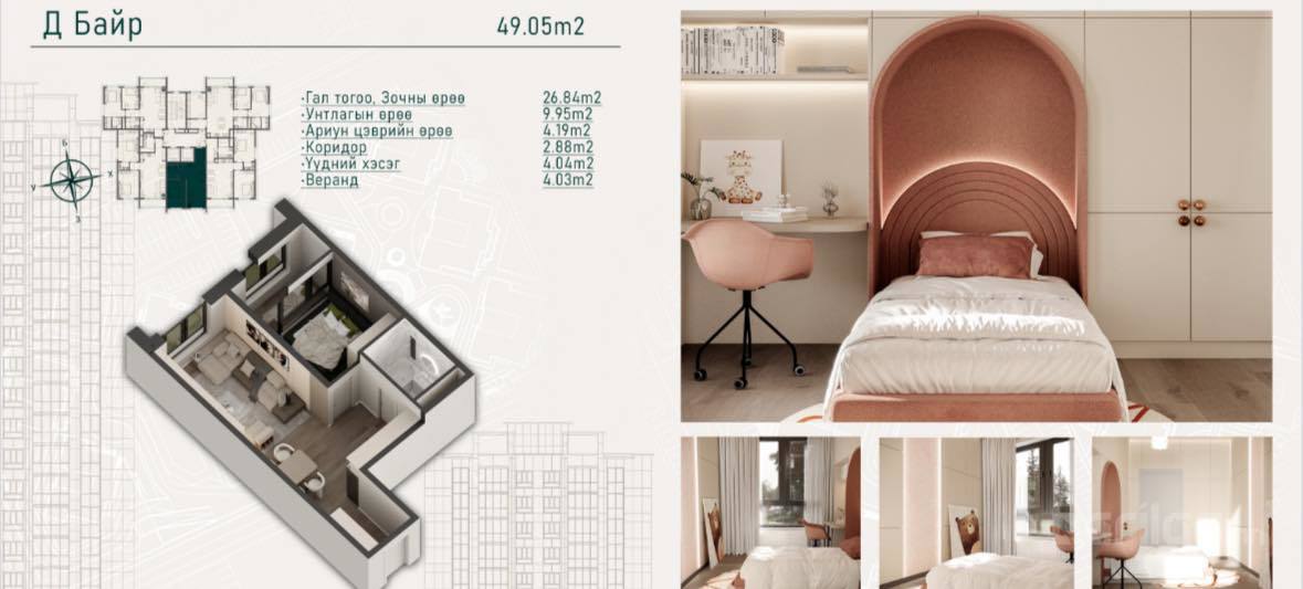 IVY residence цогцолбор хотхон