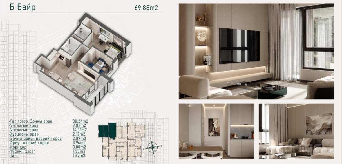 IVY residence цогцолбор хотхон