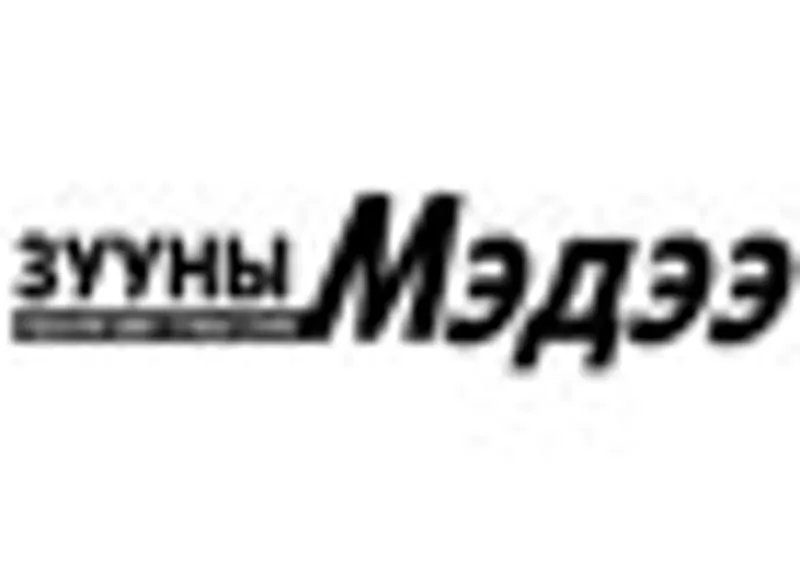 Барилга Экспо-2009-д оролцогчдод хөнгөлөлттэйгээр сурталчилгаа байрлуулахыг санал болгож байна