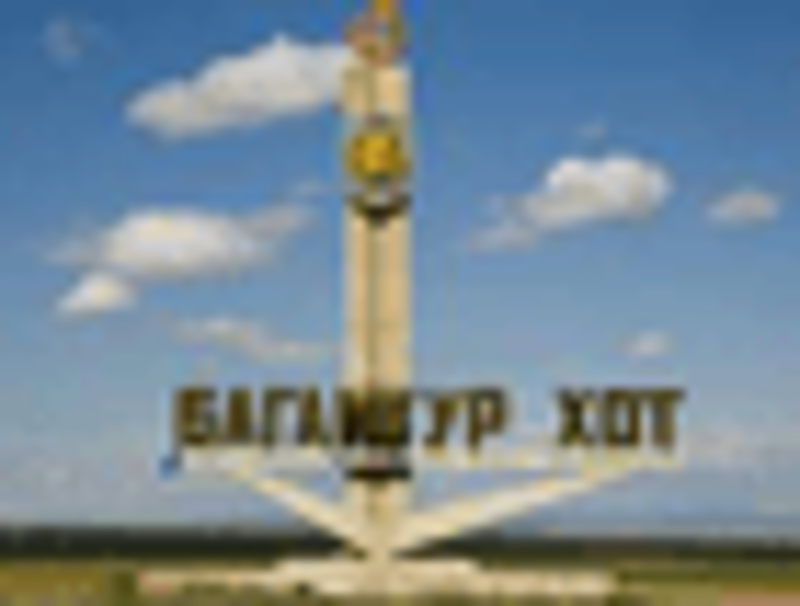Тав дахь эх үүсвэрийг Багануурт барих уу