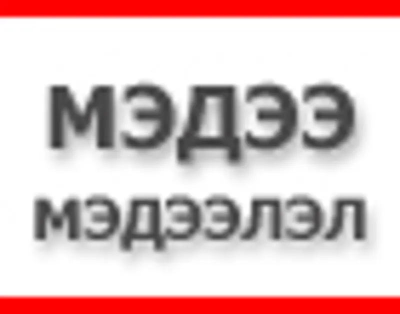 Тусгай зөвшөөрлийг хялбарчлах саналаа илгээгээрэй
