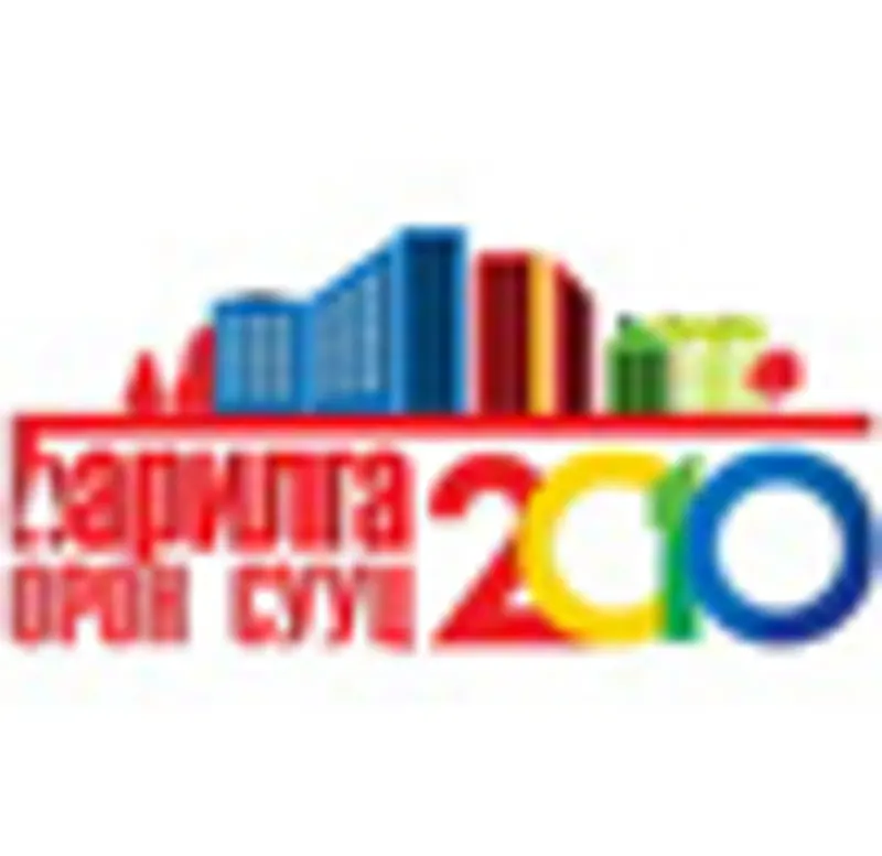 Барилга Орон Сууц 2010 нэвтрүүлэг