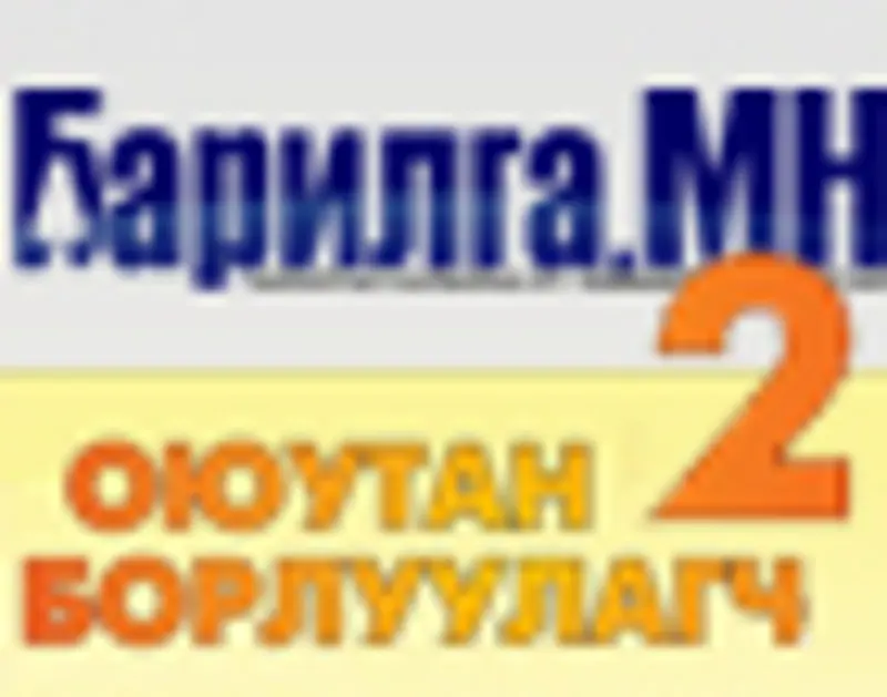 “Оюутан борлуулагч-2” шоу болно
