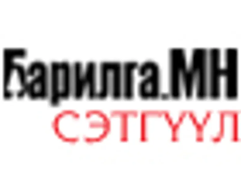 “Барилга.МН” сэтгүүлийн шинэ дугаар худалдаанд гарлаа