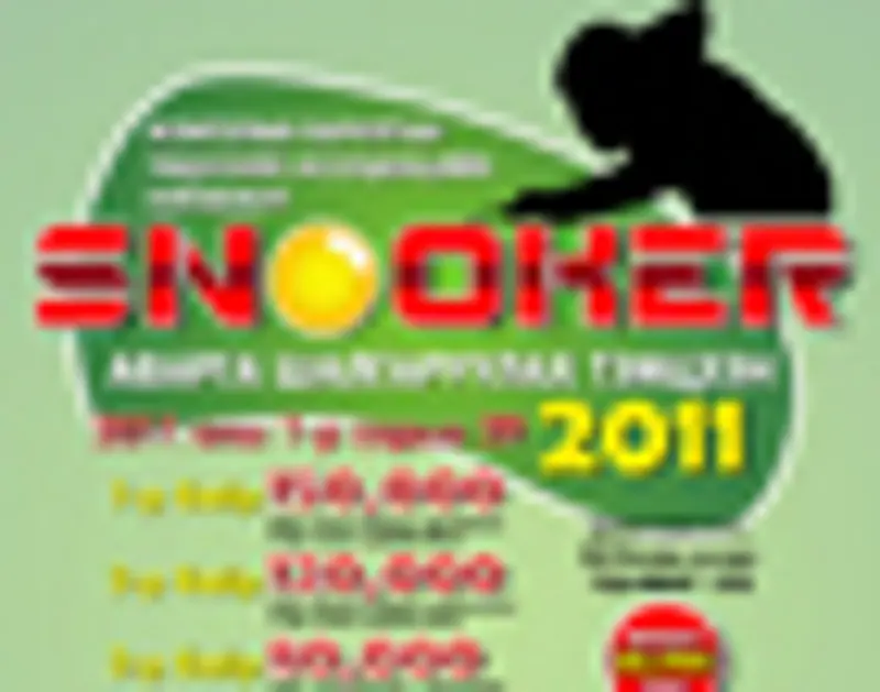 Монголын барилгын үндэсний ассоциацийн нэрэмжэит Snooker аврага шалгаруулах тэмцээн