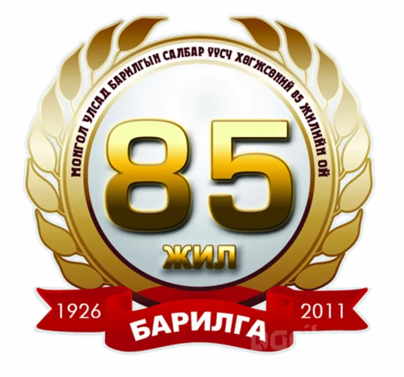 1000 барилгачдын уулзалтад хүрэлцэн ирнэ үү.