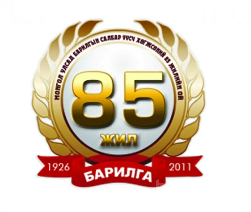 Барилгын салбарын 85 жилийн ой энэ жил тохиож байна