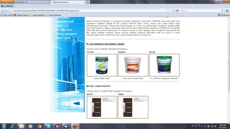 barilgiin ajil hiij guitsetgene AMNO CONSTRUCTION LLC