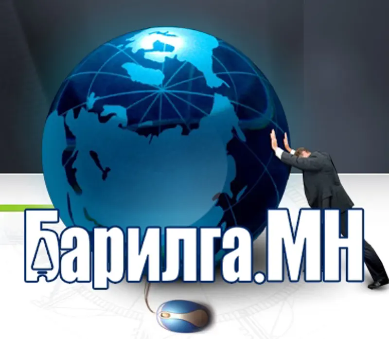"Интернет маркетинг ба Barilga.MN-2" сургалтандаа урьж байна.