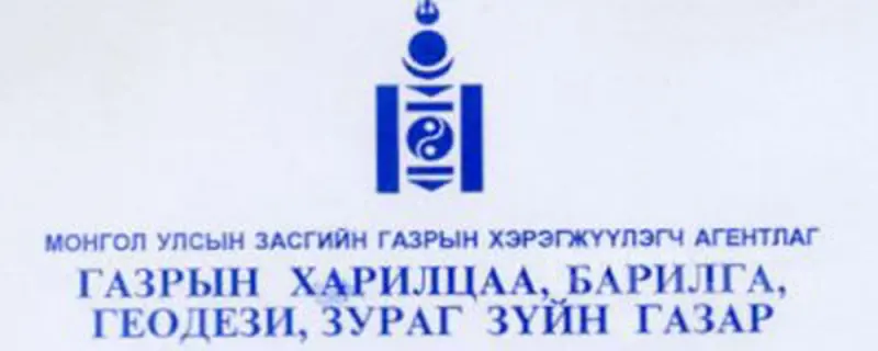 ГХБХБГ-ын мэрэгжилтнүүд, газрын сумдын даамлуудад сургалт зохион байгуулах тухай