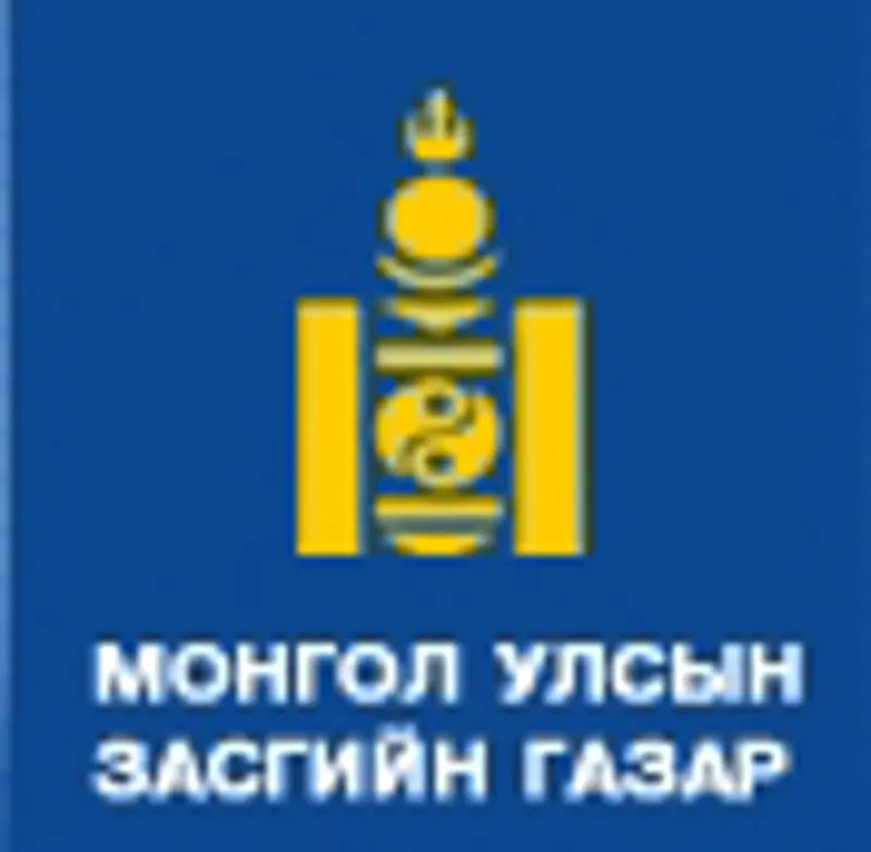 Монгол улсын эдийн засаг, нийгмийг 2011 онд хөгжүүлэх үндсэн чиглэлийг хэрэгжүүлэх төлөвлөгөөний хэрэгжилтэнд хийсэн хяналт-шинжилгээний тайлан /2011 оны жилийн эцсийн байдлаар/