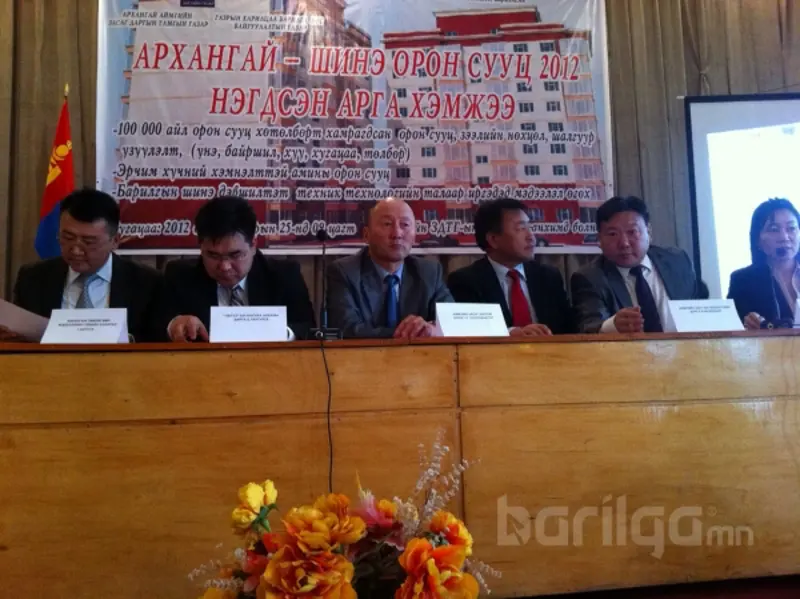 “Архангай-Шинэ Орон Сууц 2012” нэгдсэн арга хэмжээ болж байна.