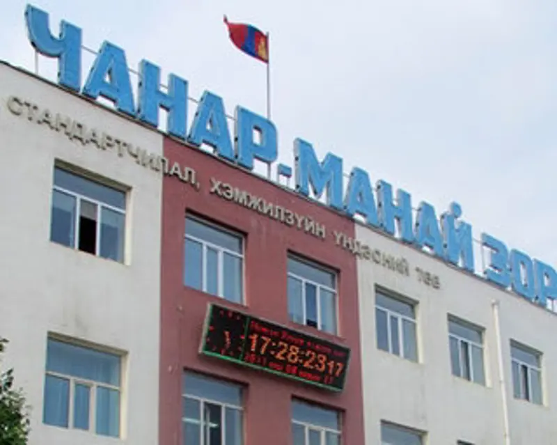 “Үл эвдэх сорилтын ажилтны баталгаажуулалт” явуулах гэрчилгээ олголоо