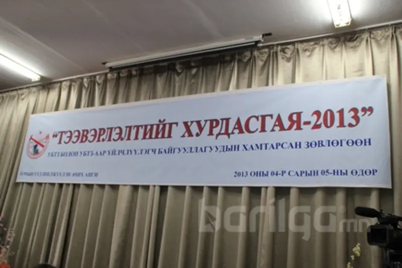 “Тээвэрлэлтийг хурдасгая 2013” зөвлөгөөн болж байна