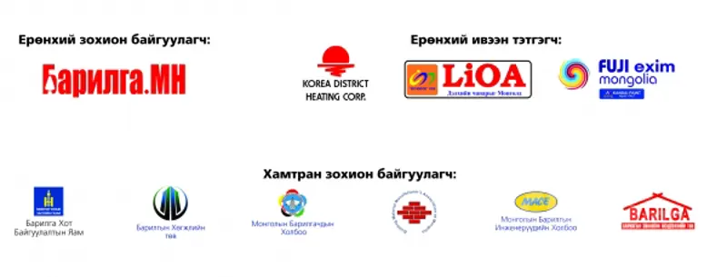 Солонгосын дулааны шугам сүлжээ корпораци танилцуулга хийнэ