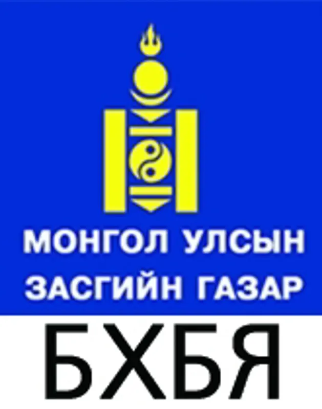 Барилгын ажлыг эхлүүлэх, үргэлжлүүлэх зөвшөөрөл  шаардлагатай бичиг, баримтын жагсаалт