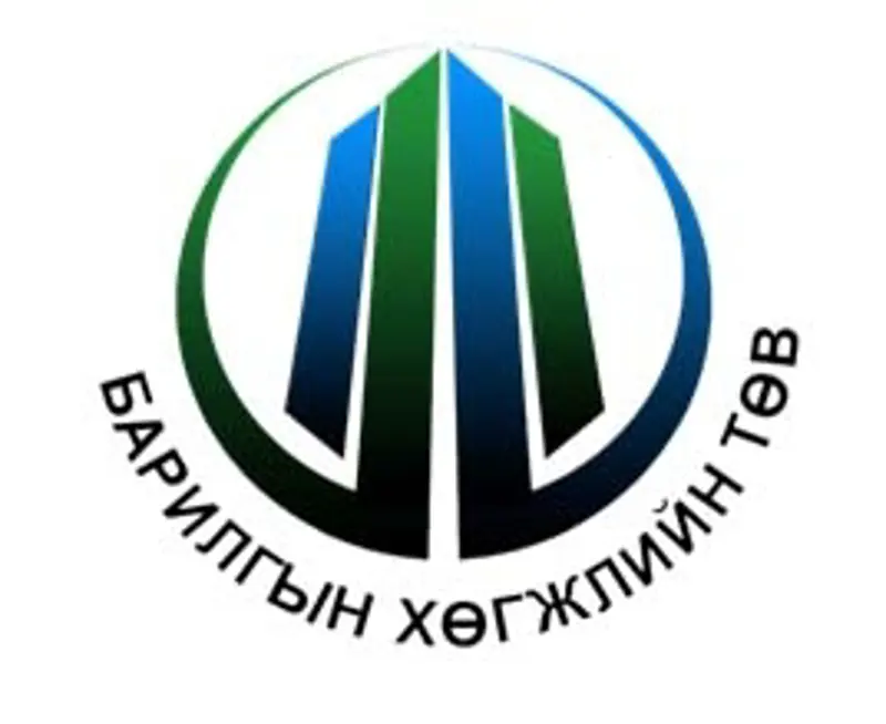 Нийслэлийн барилга угсралт, зураг төсөл, өргөх байгууламж, барилгын материалын үйлдвэрлэлийн тусгай зөвшөөрөлтэй  ААН байгуулагуудын анхааралд