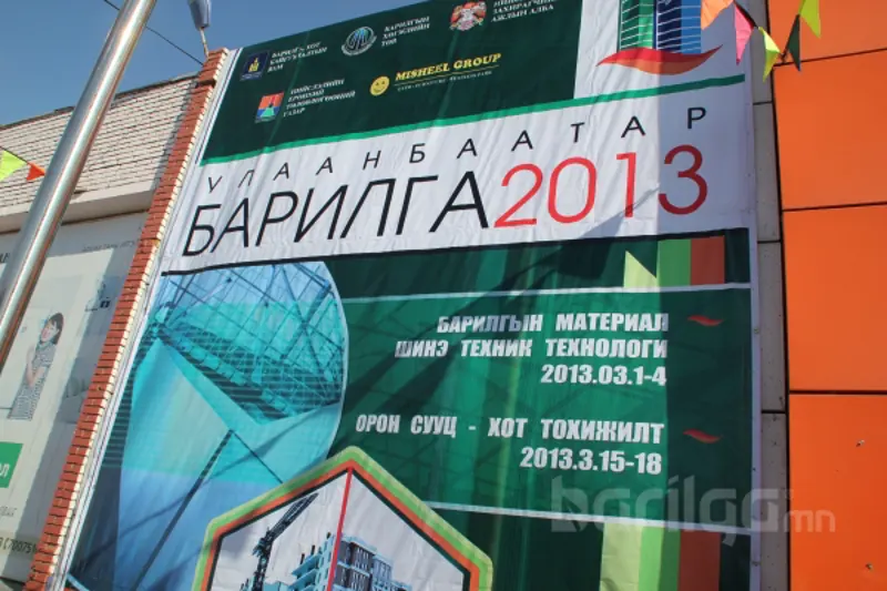 Барилга.МН сэтгүүлийн сугалаат худалдаа үргэлжилсээр