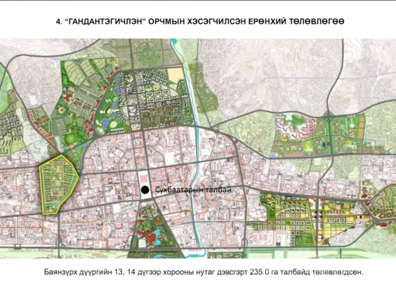 Гэр хорооллын хэсэгчилсэн төлөвлөлт /БГДүүргийн 16-р хороо Гандантэгичлэн хийд орчим/