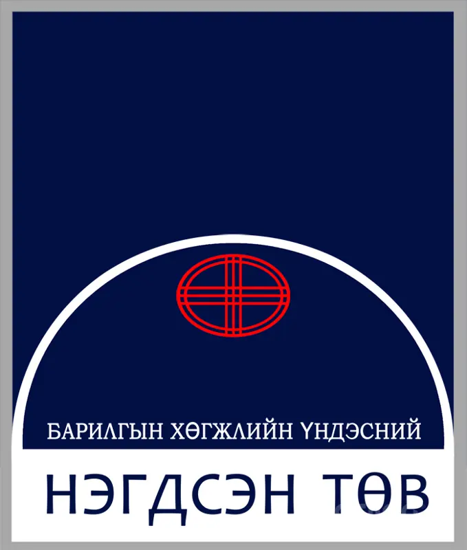 БАЯРЫН  МЭНДЧИЛГЭЭ