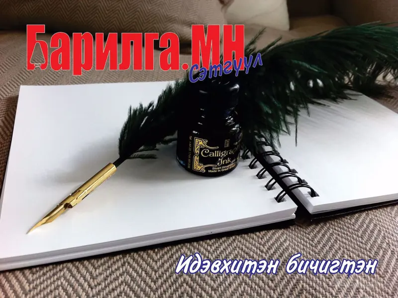 Шилдэг бичлэгийн уралдаан зарлаж байна